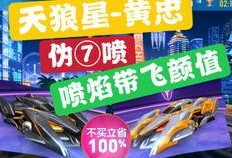 飞车最新爆料40抽